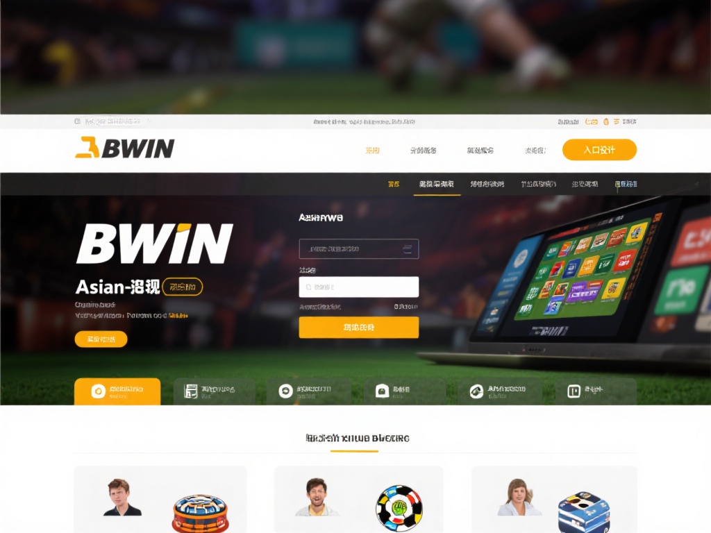 亚洲必赢BWIN综合网页入口详细信息指南
