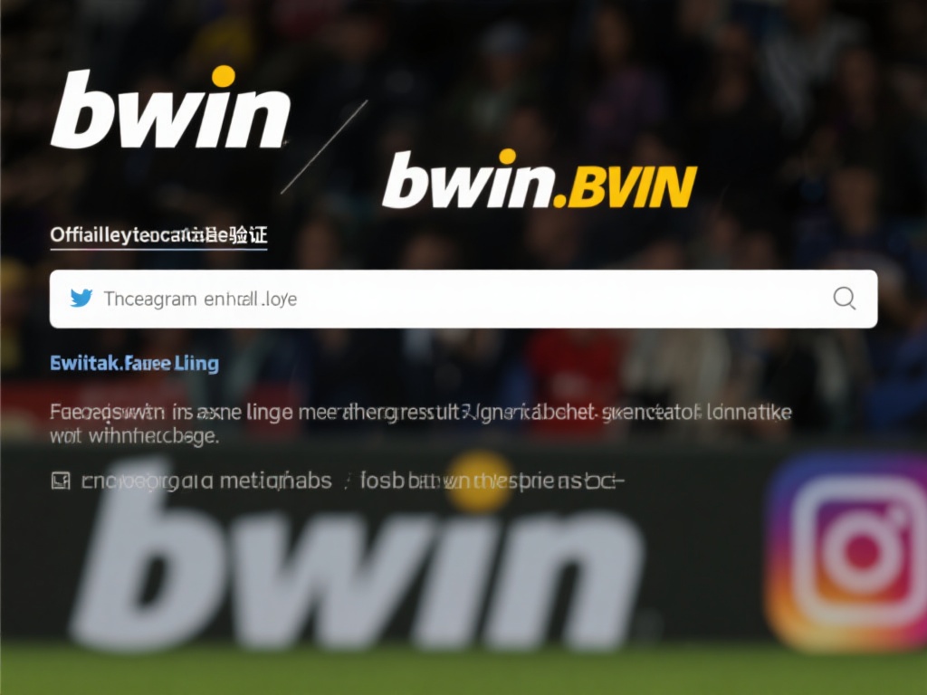 如何快速获取bwin必赢官网正确网址指南